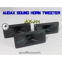 566-ลำโพง Audax AX-N1 Sound Horn Tweeter 